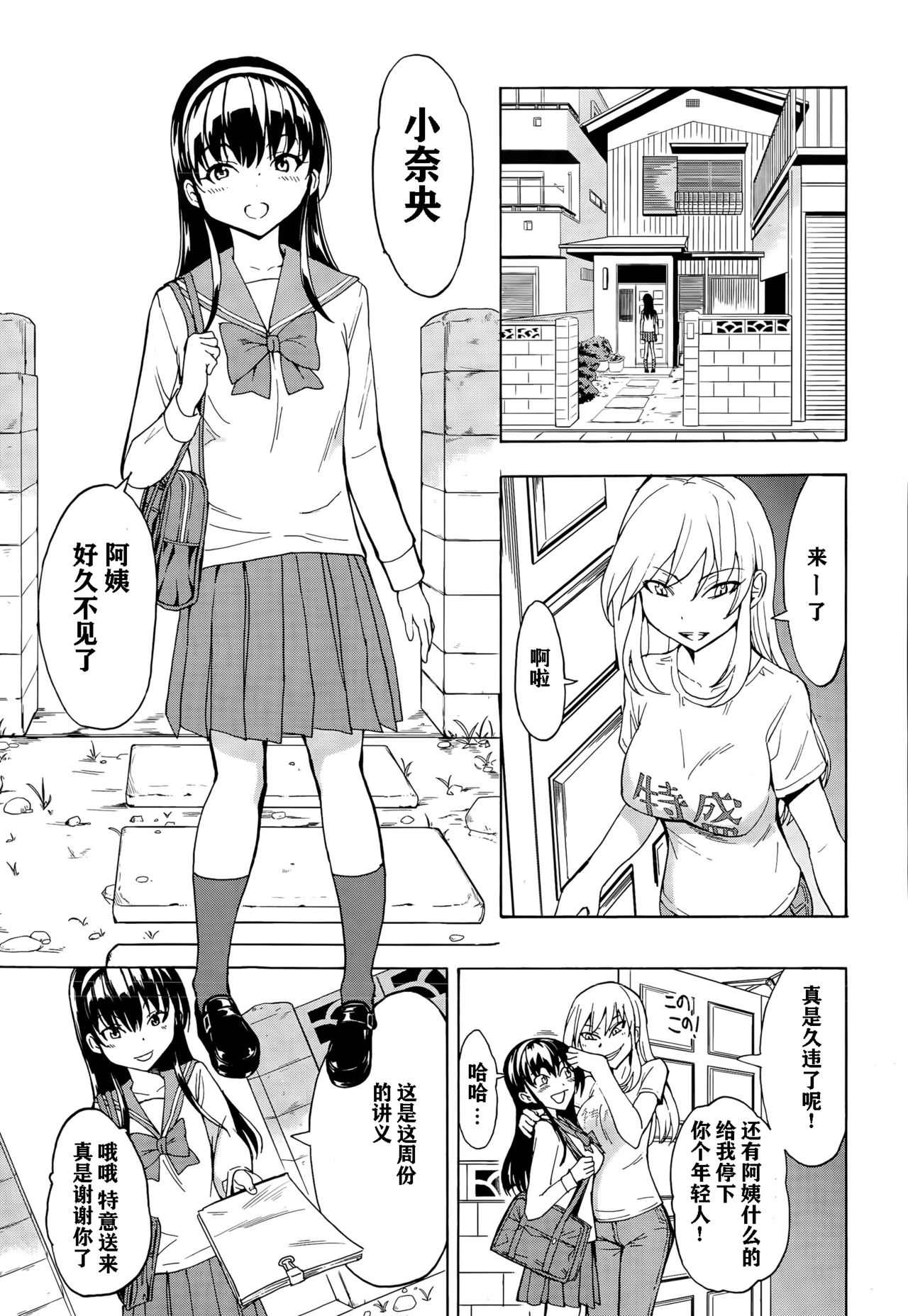 [墓場] なじみエッチ (COMIC 夢幻転生 2015年8月号) [中国翻訳]