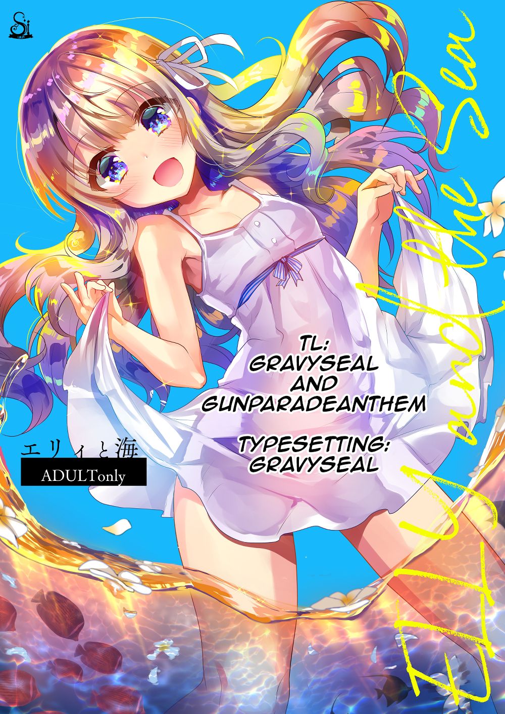 [しまじや (しまじ)] 義妹エリィちゃんとラブラブコスプレH [英訳]