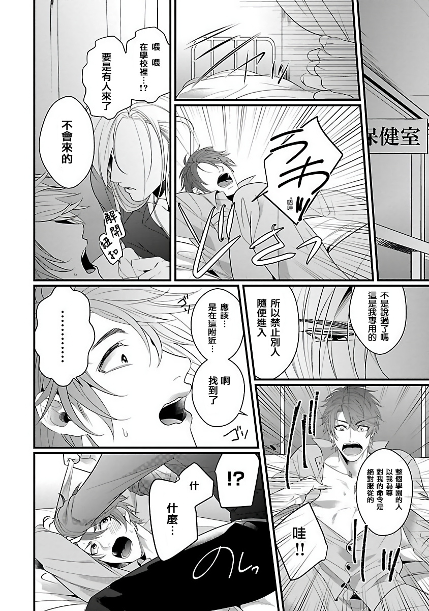 [ぼんち] お前の犬になりたい 第1-3話 [中国翻訳] [DL版]