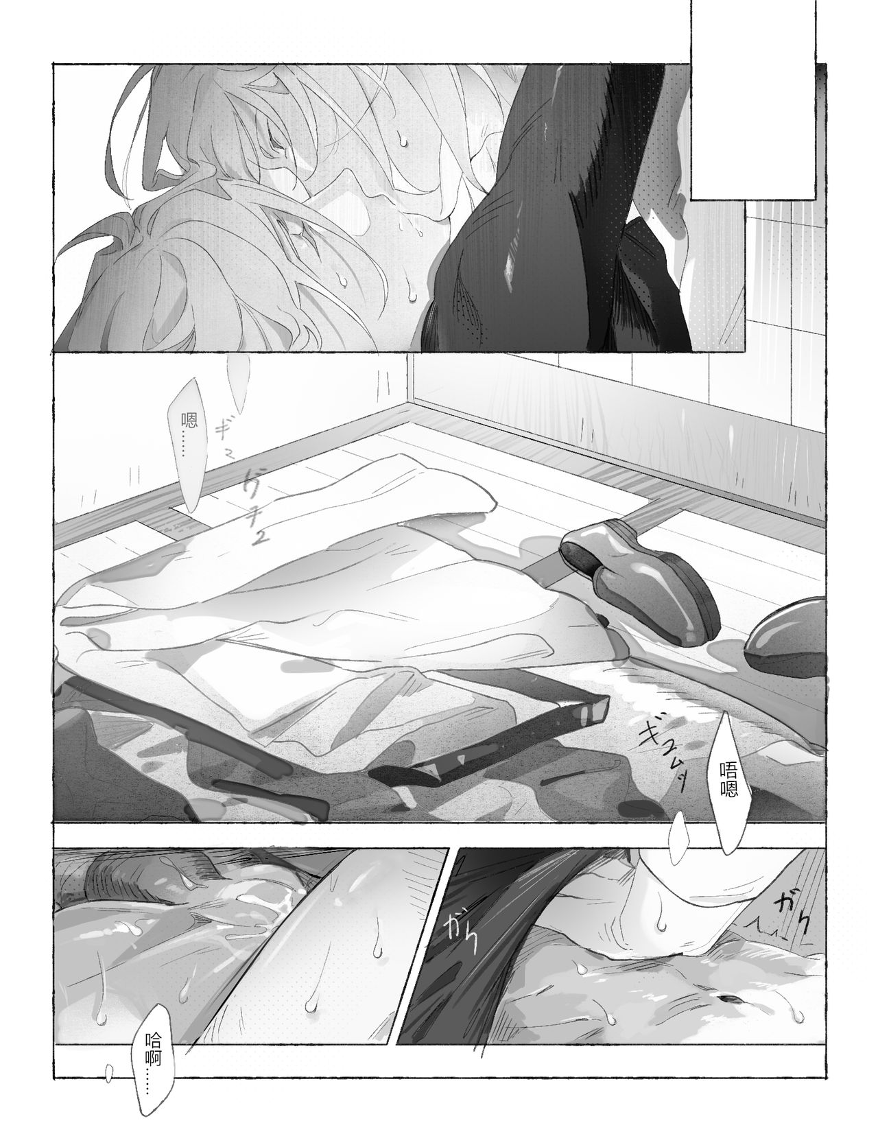 [夕岛] [中國語注意]dasai漫画短篇