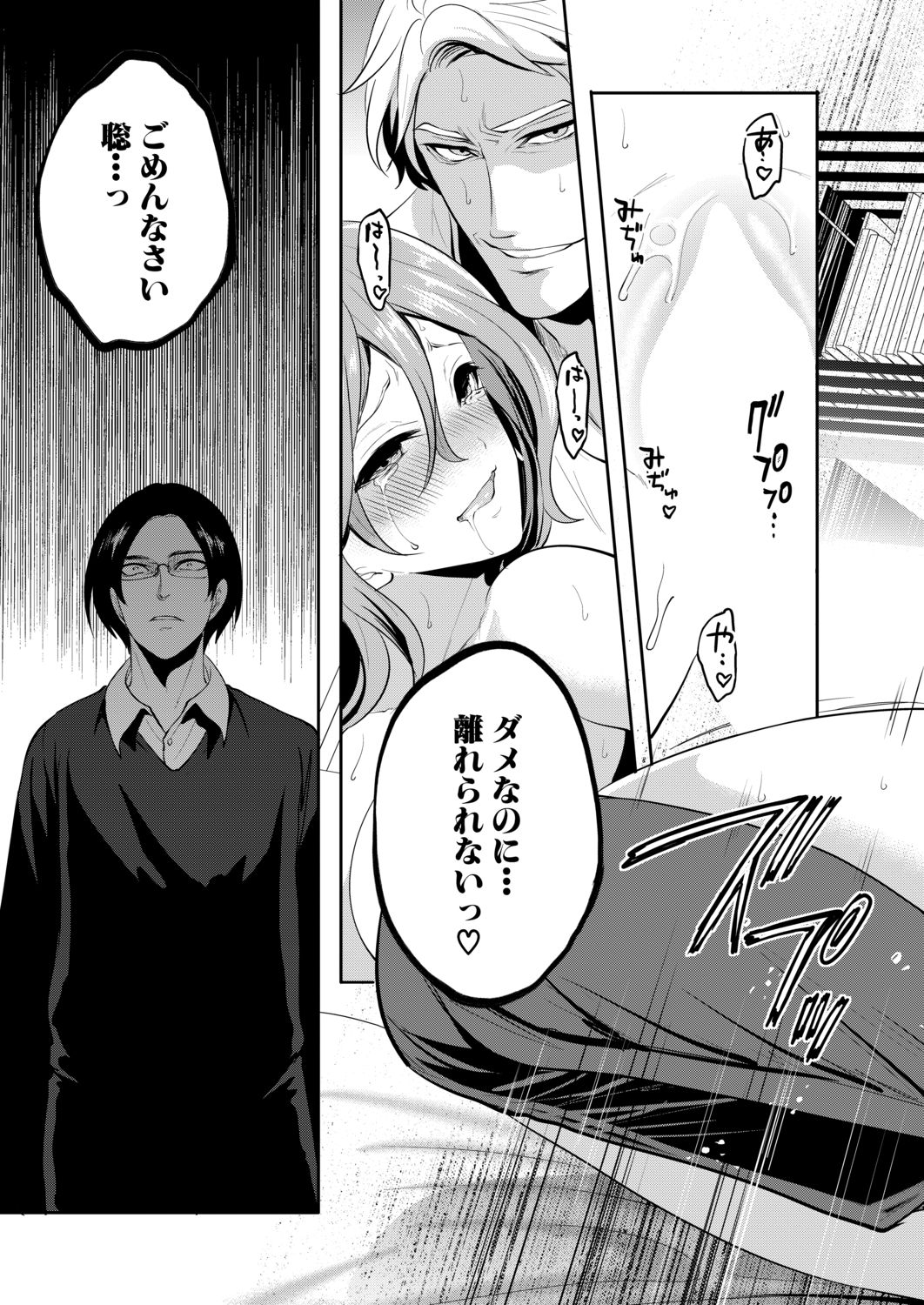 [宮原歩] 俺の彼女は知らない間に… [DL版]