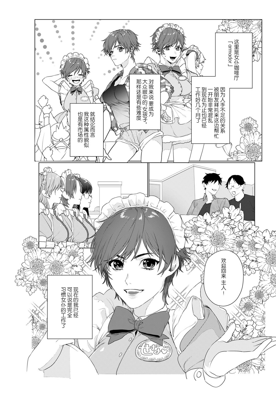 [ししゃも] アットホームダーリン [中国翻訳]
