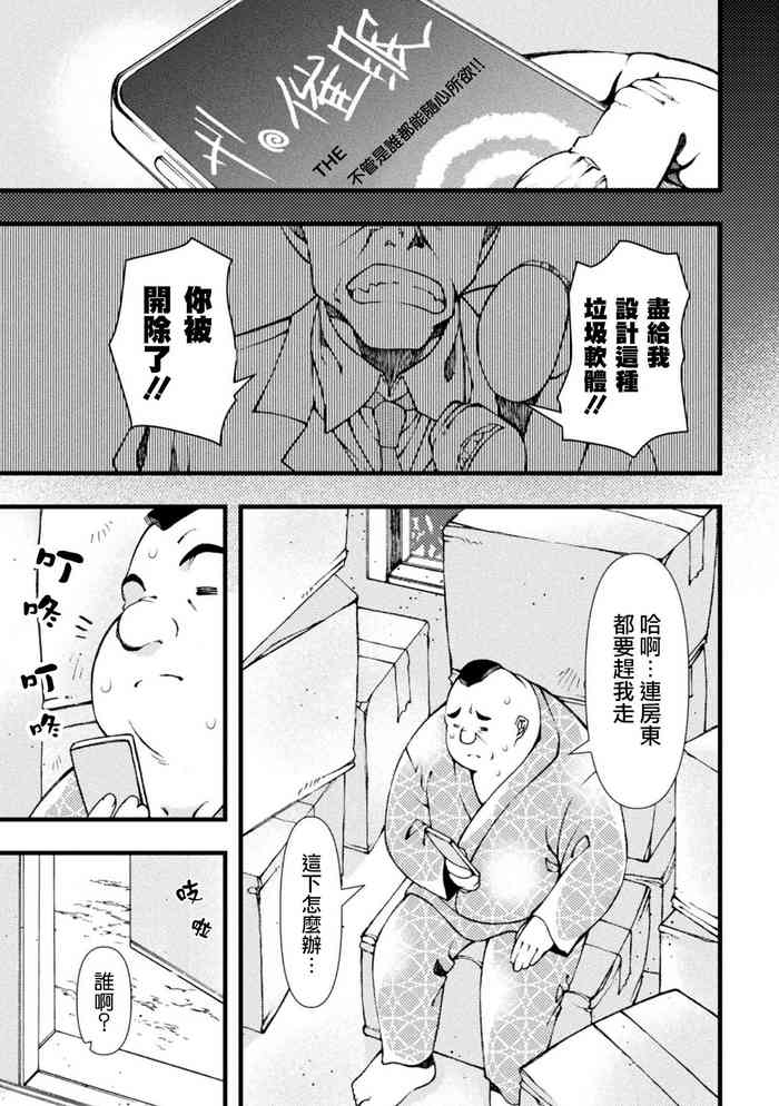 [ベンジャミン] 逃がさないよ (二次元コミックマガジン メスガキ男の娘制裁 イキる尻穴をわからせ棒でご指導ご鞭撻! Vol.1) [中国翻訳] [DL版]