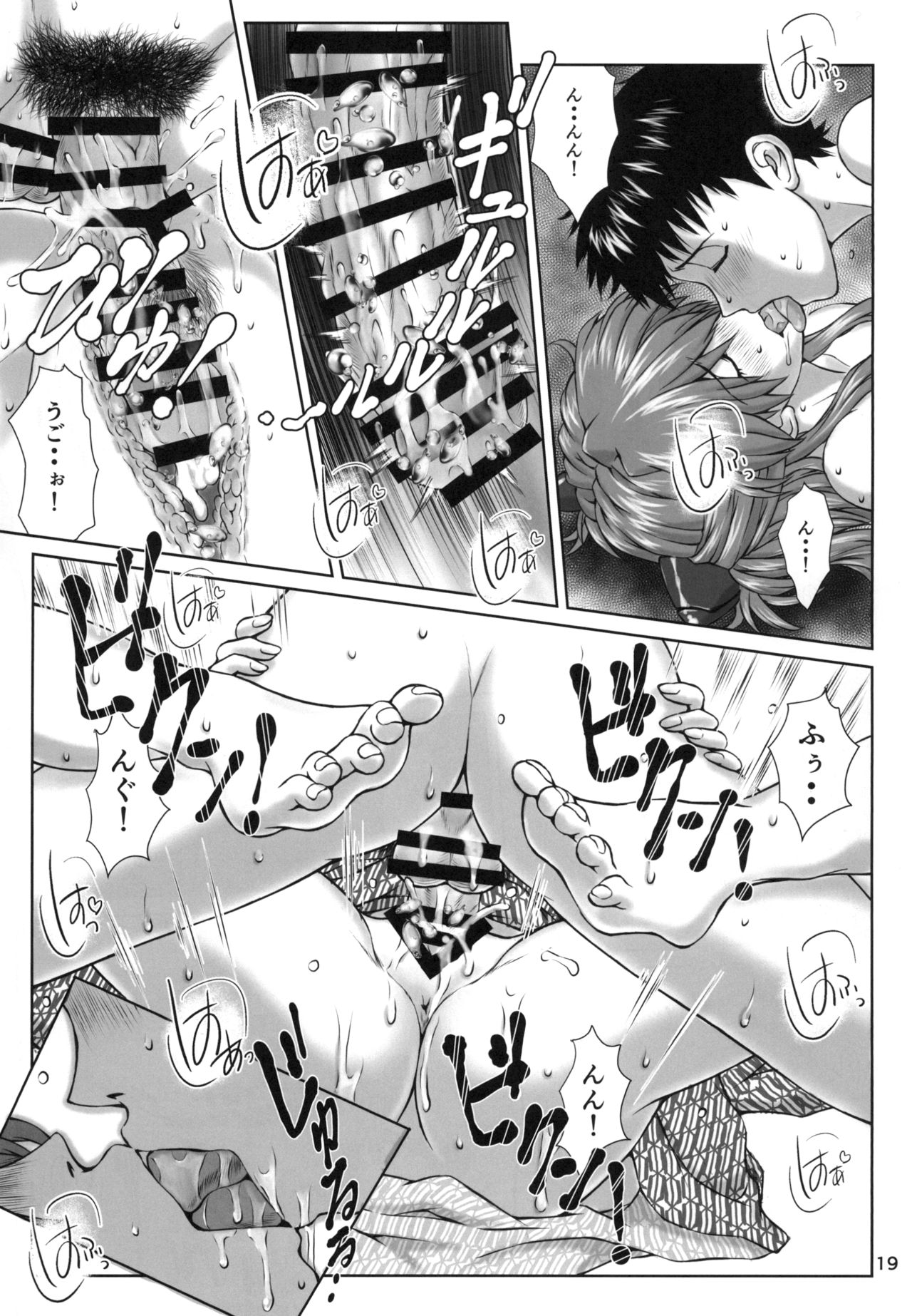 (C97) [天狗のつづら (黒てんぐ)] これからもよろしく (新世紀エヴァンゲリオン)