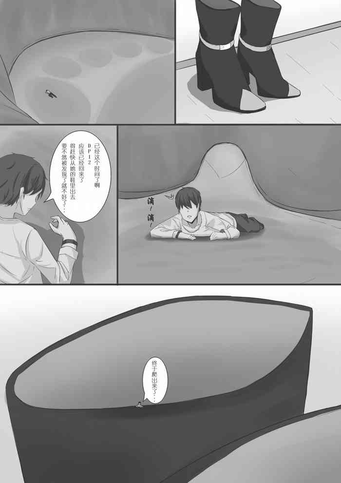 [GhostButterfly] Miniguy feet addiction [Chinese]