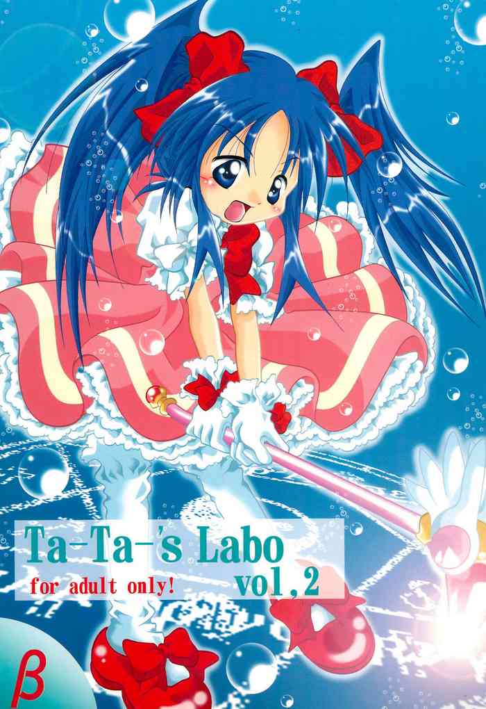(ぷにケット3) [Ta-Ta-'s Labo (Ta-Ta-)] Ta-Ta-'s Labo Vol.2 (よろず)