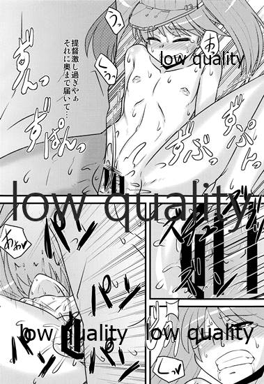 (海ゆかば2) [しょんなか堂 (御剱剣)] へたれ提督と大好き龍驤 (艦隊これくしょん -艦これ-)