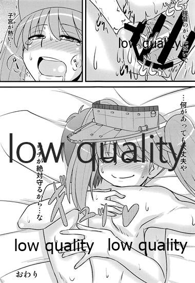 (海ゆかば2) [しょんなか堂 (御剱剣)] へたれ提督と大好き龍驤 (艦隊これくしょん -艦これ-)