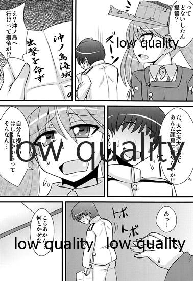(海ゆかば2) [しょんなか堂 (御剱剣)] へたれ提督と大好き龍驤 (艦隊これくしょん -艦これ-)