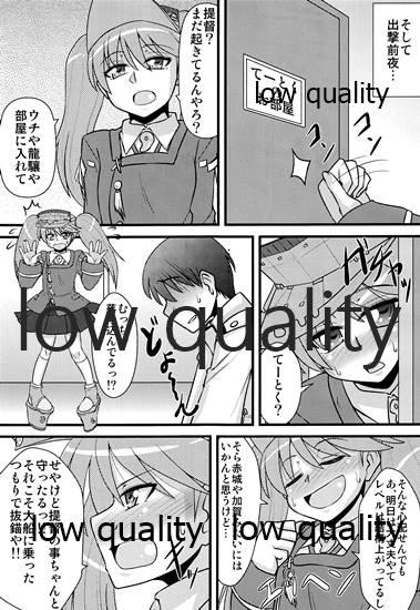 (海ゆかば2) [しょんなか堂 (御剱剣)] へたれ提督と大好き龍驤 (艦隊これくしょん -艦これ-)