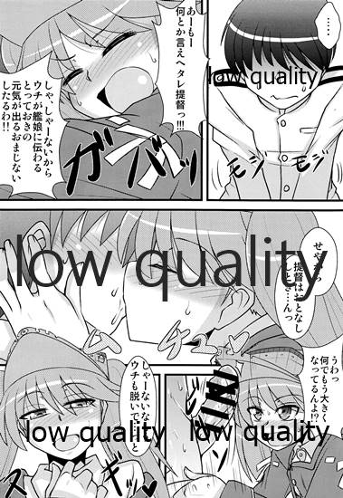 (海ゆかば2) [しょんなか堂 (御剱剣)] へたれ提督と大好き龍驤 (艦隊これくしょん -艦これ-)