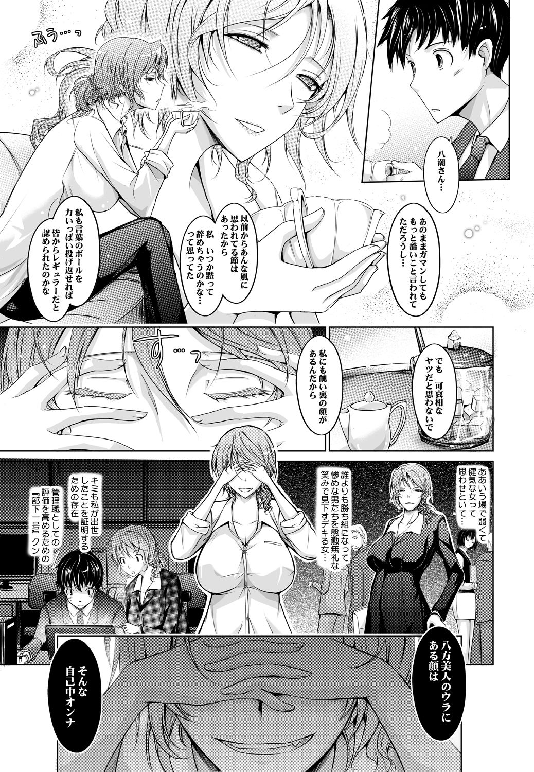 [我流痴帯 (TANA)] ～AMA-IYA～甘くイヤがる彼女の痴情 Episode 1