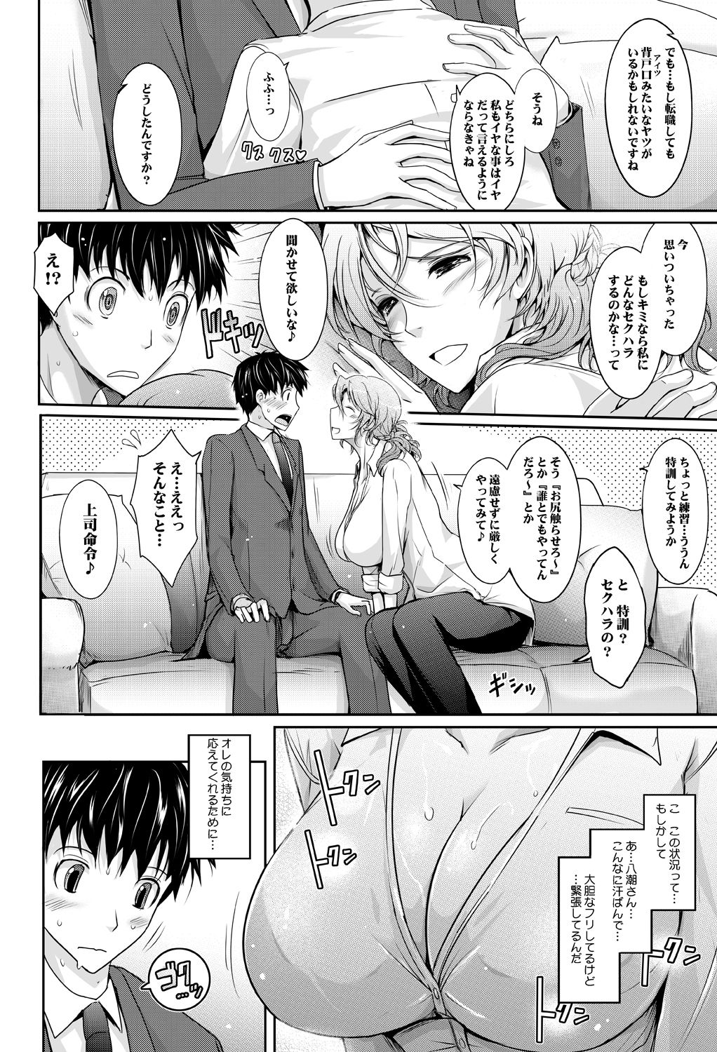 [我流痴帯 (TANA)] ～AMA-IYA～甘くイヤがる彼女の痴情 Episode 1