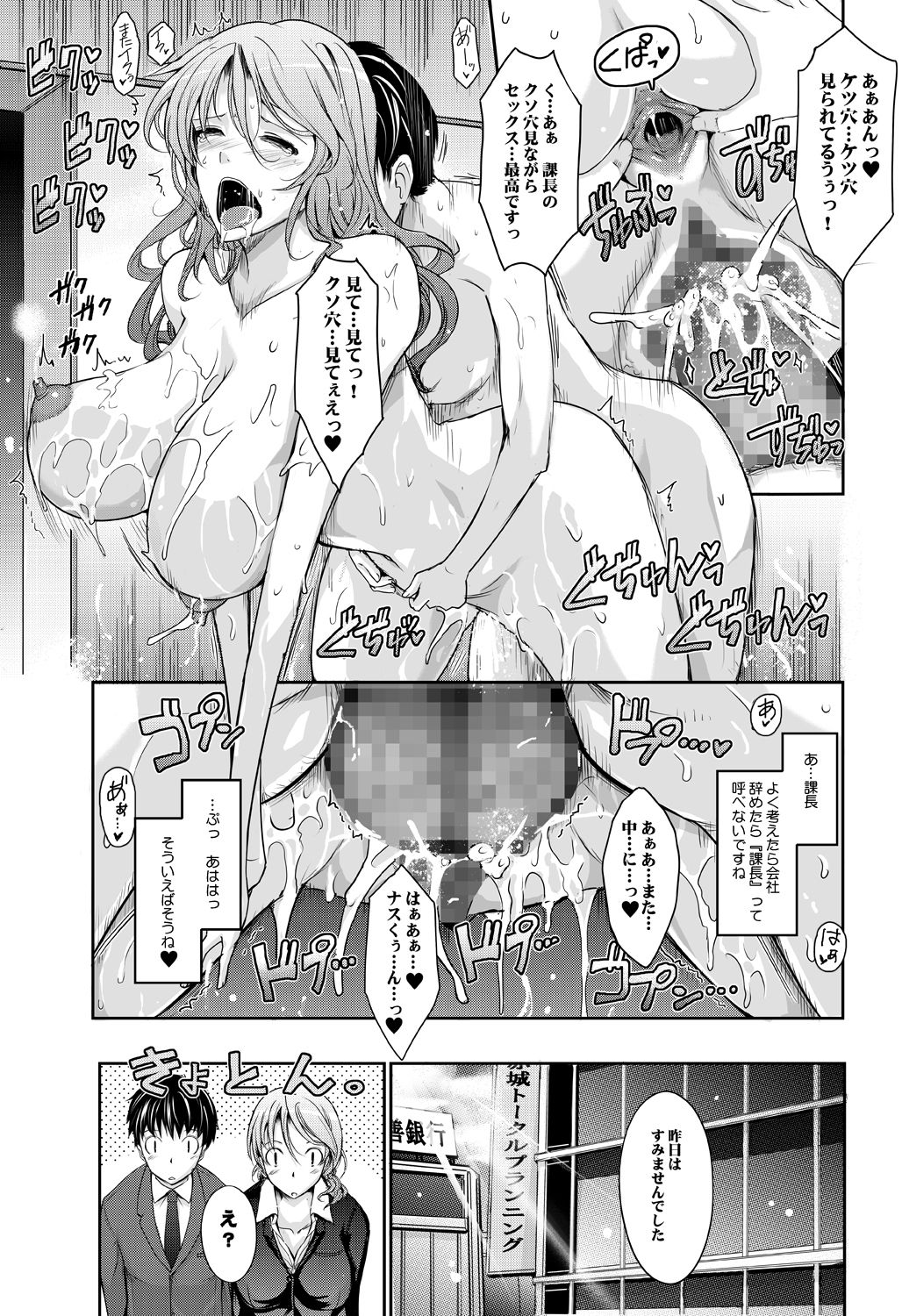 [我流痴帯 (TANA)] ～AMA-IYA～甘くイヤがる彼女の痴情 Episode 1