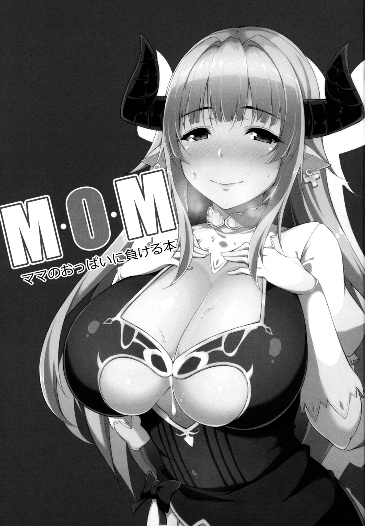 (C90) [Cow Lipid (風籟)] M・O・M (グランブルーファンタジー) [英訳]