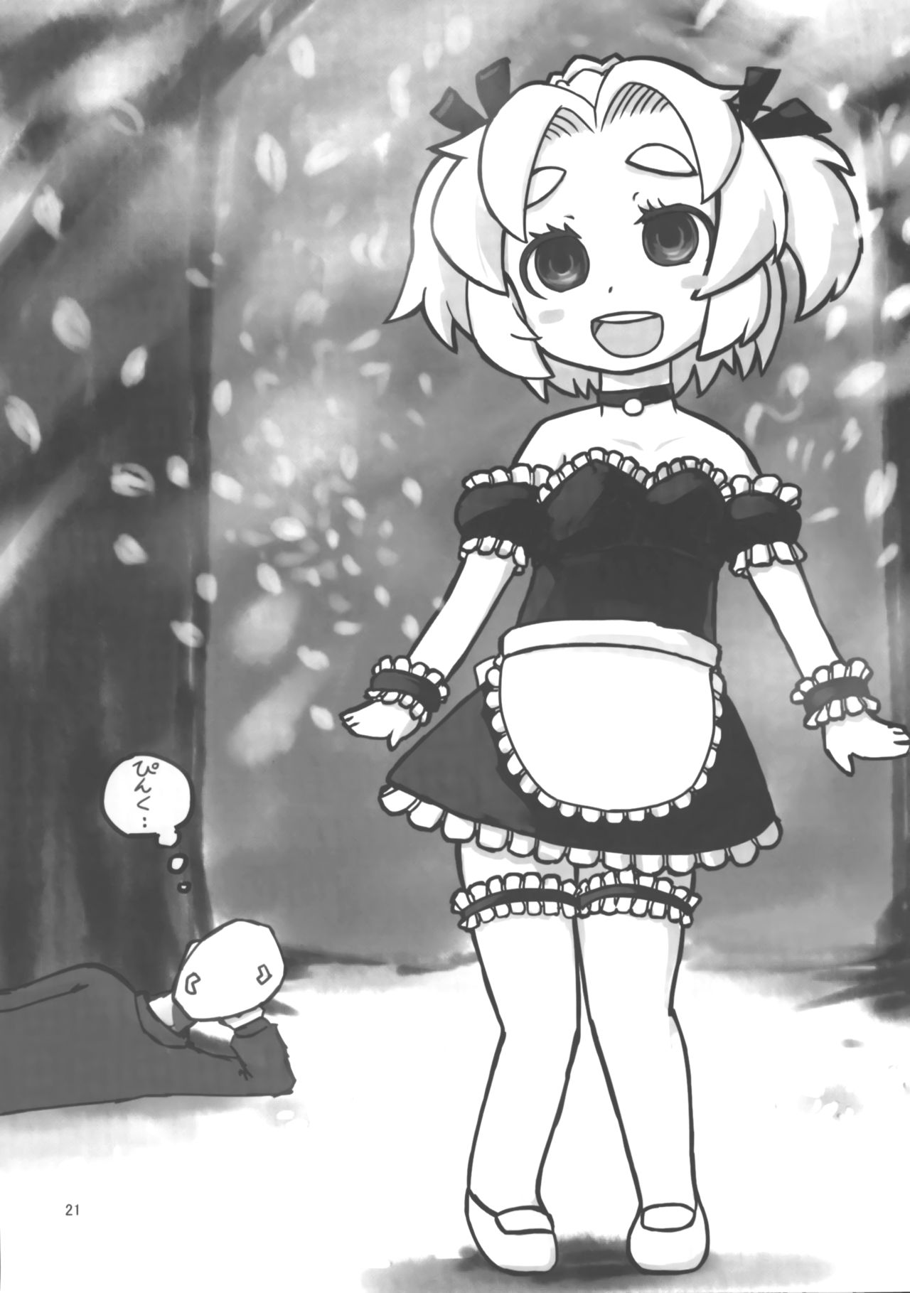 (ふたば学園祭8) [KBMビバレッジ (よろず)] EAT ME! (虹裏メイド)
