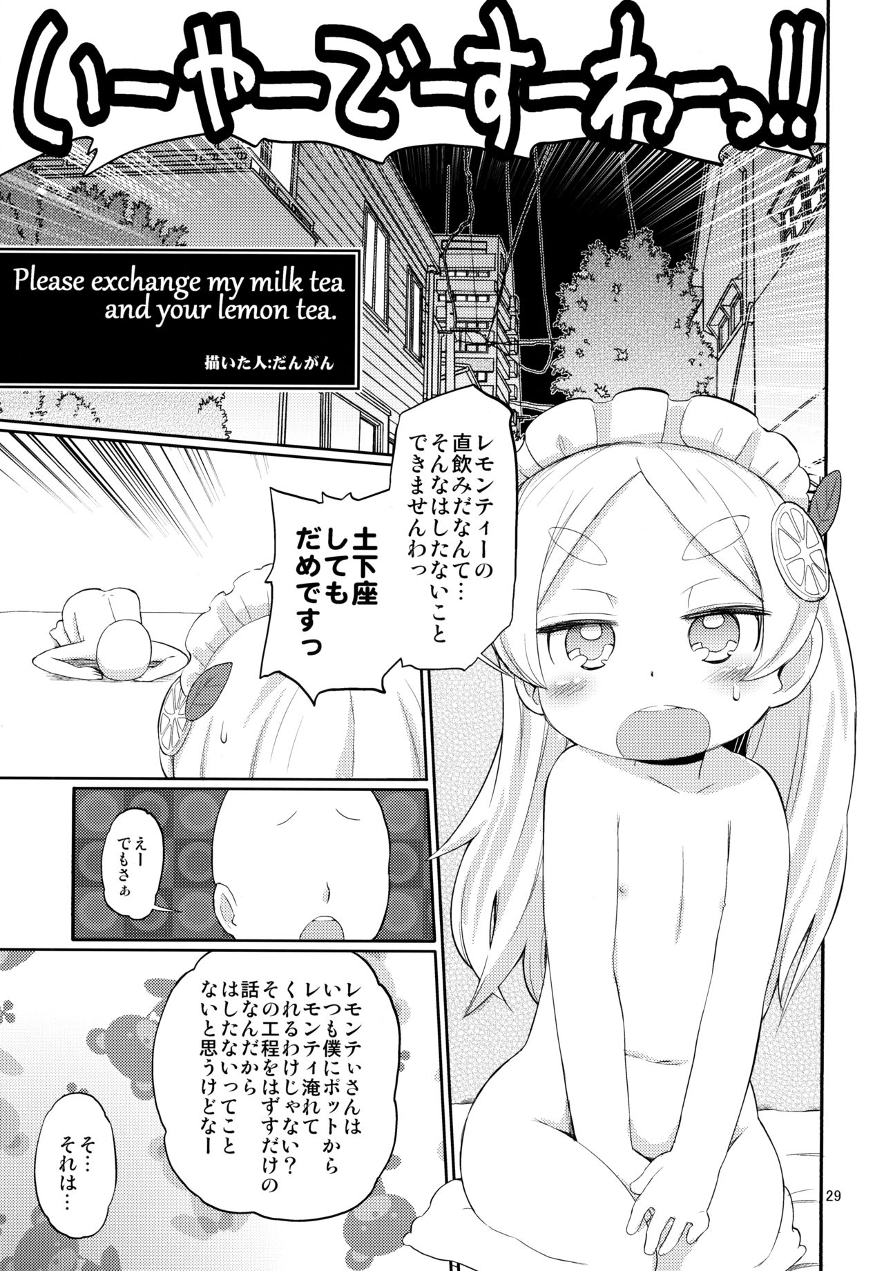 (ふたば学園祭8) [KBMビバレッジ (よろず)] EAT ME! (虹裏メイド)