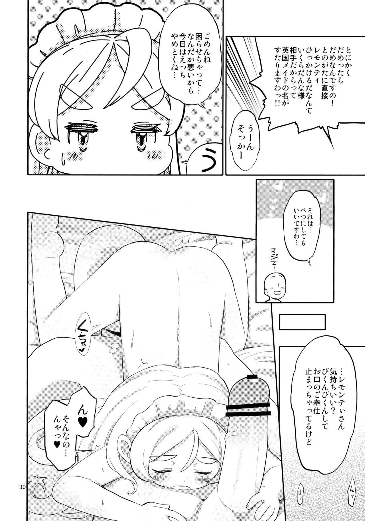 (ふたば学園祭8) [KBMビバレッジ (よろず)] EAT ME! (虹裏メイド)
