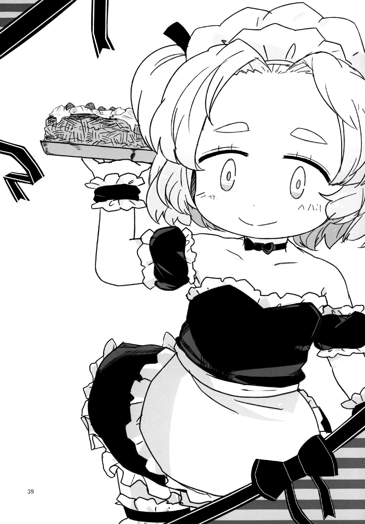 (ふたば学園祭8) [KBMビバレッジ (よろず)] EAT ME! (虹裏メイド)