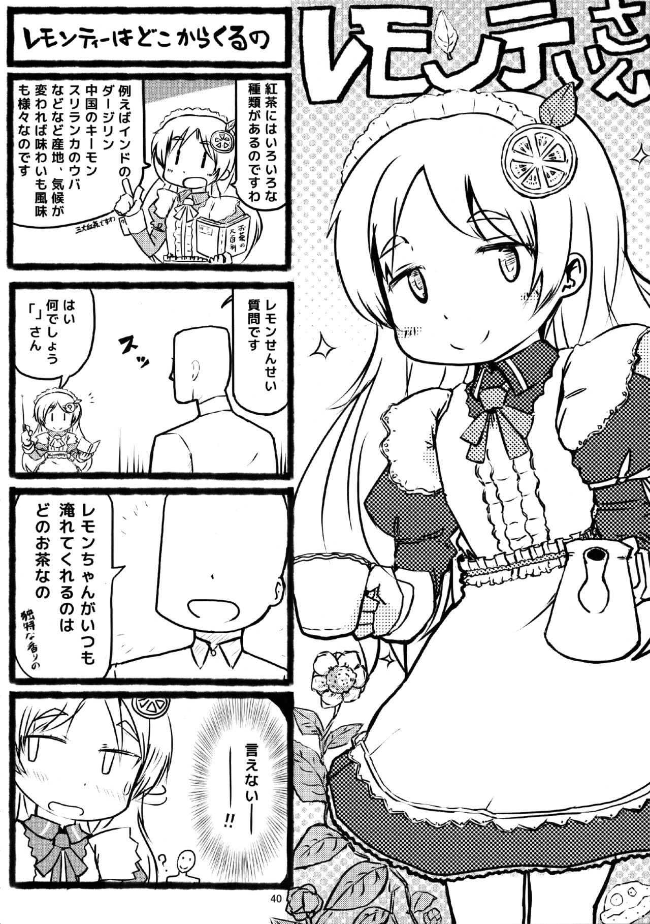 (ふたば学園祭8) [KBMビバレッジ (よろず)] EAT ME! (虹裏メイド)