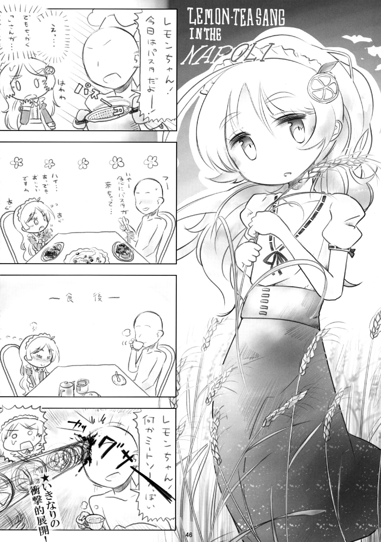 (ふたば学園祭8) [KBMビバレッジ (よろず)] EAT ME! (虹裏メイド)