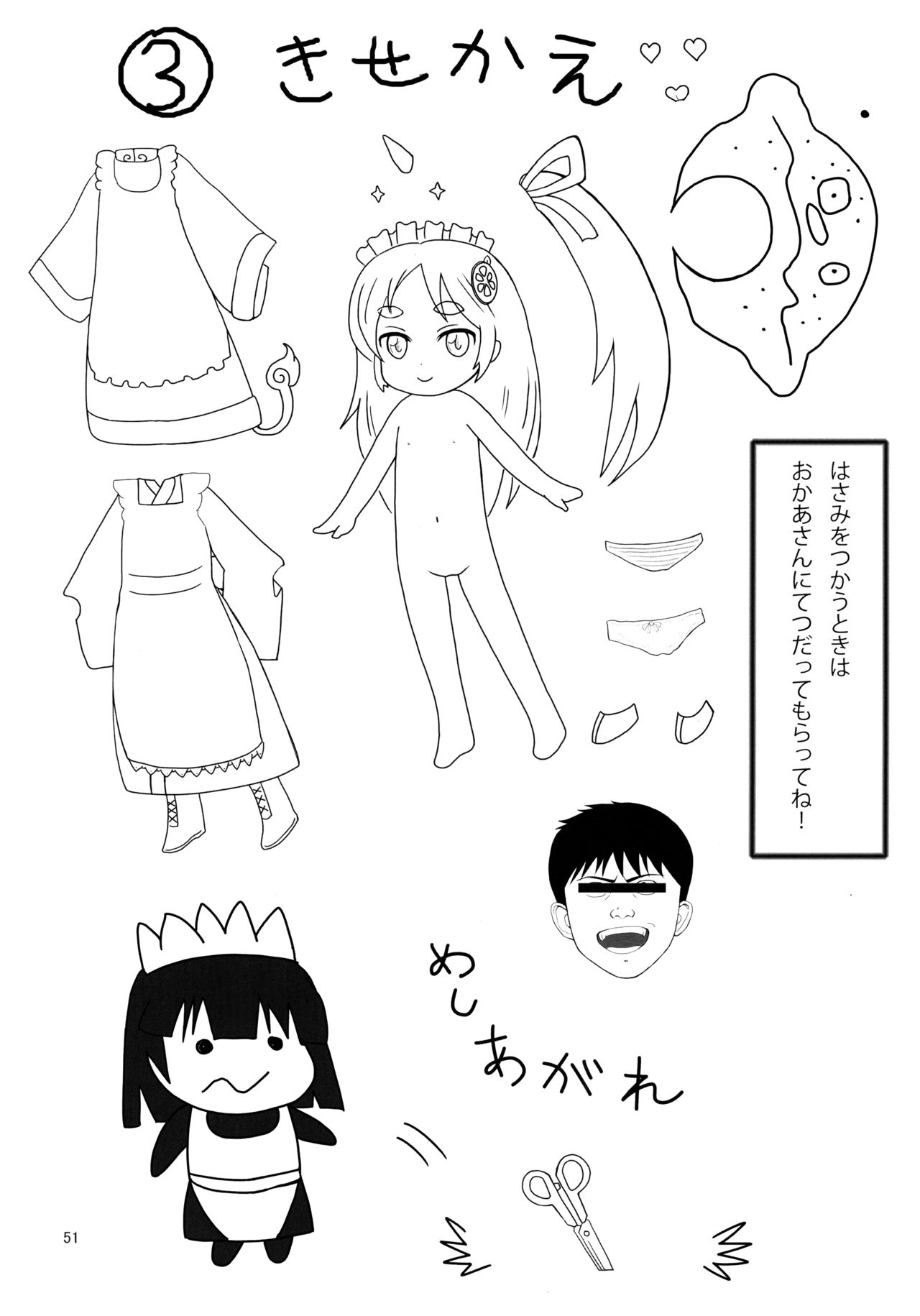 (ふたば学園祭8) [KBMビバレッジ (よろず)] EAT ME! (虹裏メイド)