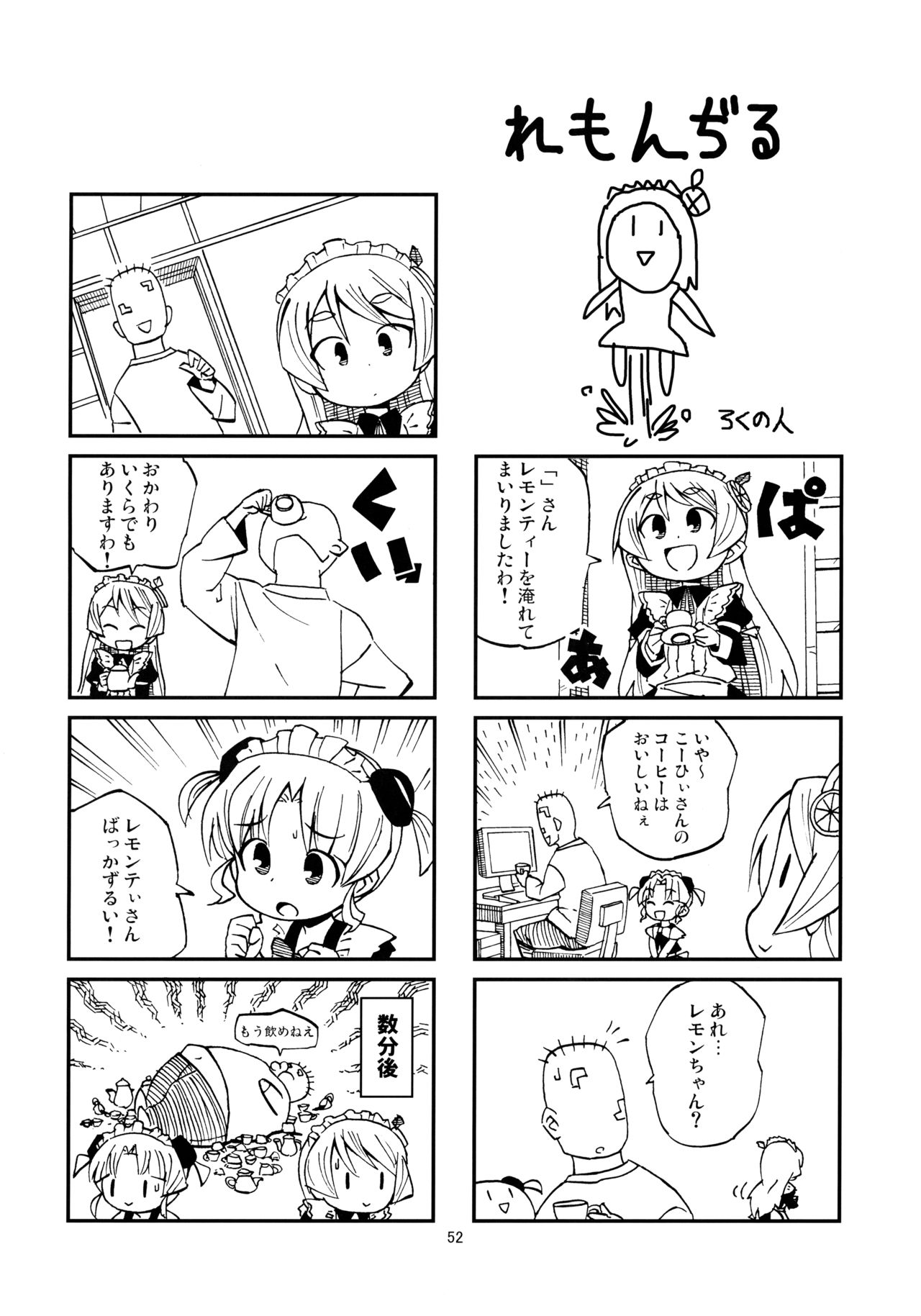(ふたば学園祭8) [KBMビバレッジ (よろず)] EAT ME! (虹裏メイド)