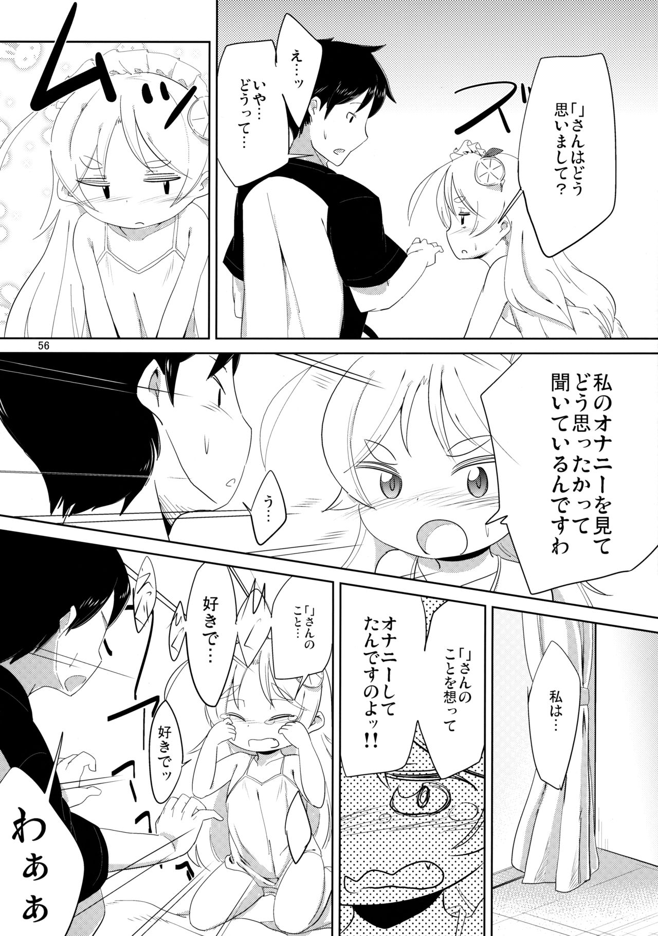 (ふたば学園祭8) [KBMビバレッジ (よろず)] EAT ME! (虹裏メイド)