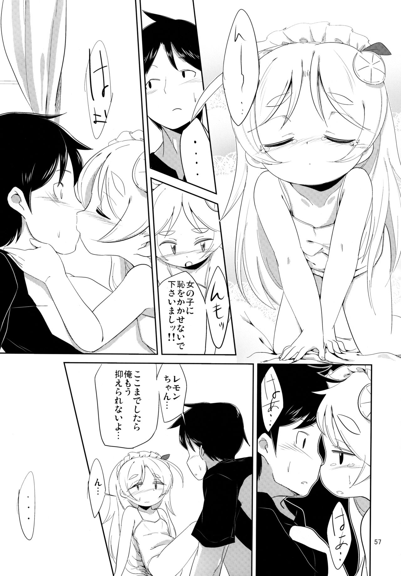 (ふたば学園祭8) [KBMビバレッジ (よろず)] EAT ME! (虹裏メイド)