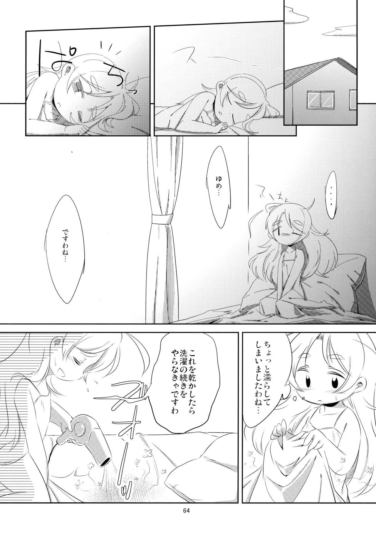 (ふたば学園祭8) [KBMビバレッジ (よろず)] EAT ME! (虹裏メイド)