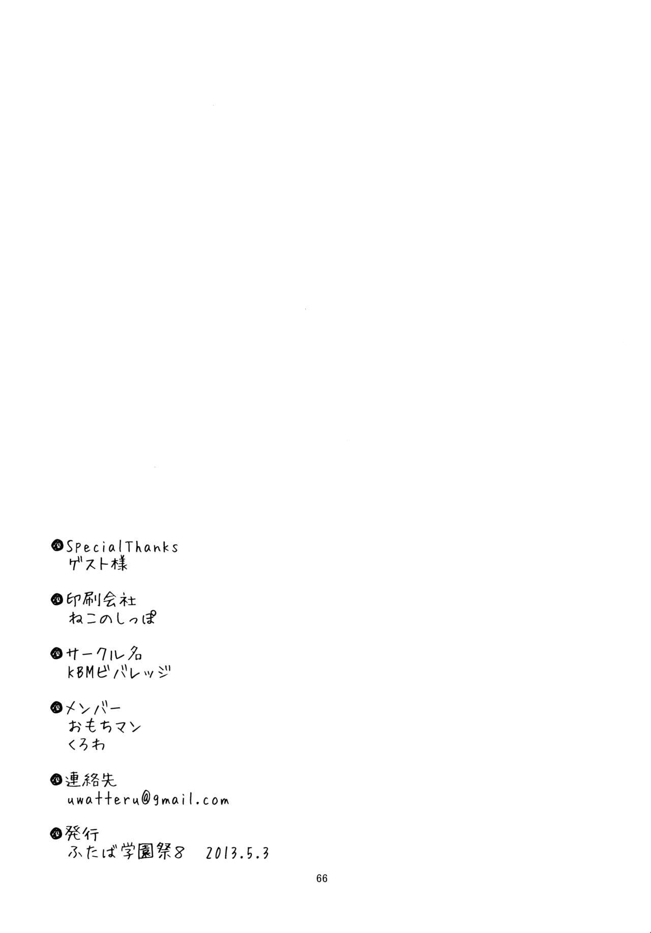 (ふたば学園祭8) [KBMビバレッジ (よろず)] EAT ME! (虹裏メイド)