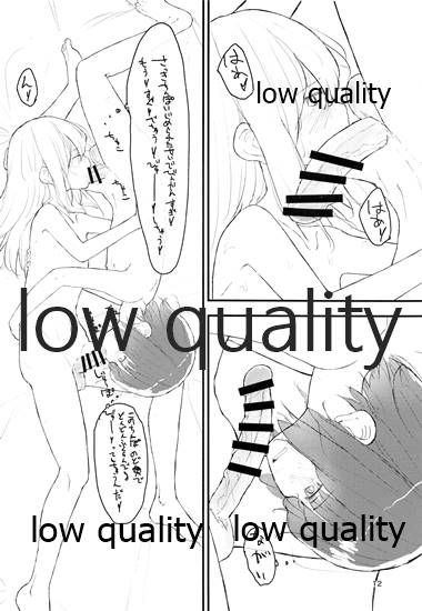 (ふたけっと15) [くりーむたいやき屋 (ukyo)] 男の娘勇者と魔王が異世界転生してびゅ~ってする