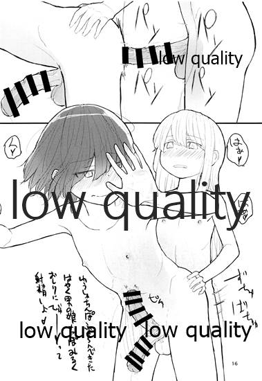 (ふたけっと15) [くりーむたいやき屋 (ukyo)] 男の娘勇者と魔王が異世界転生してびゅ~ってする