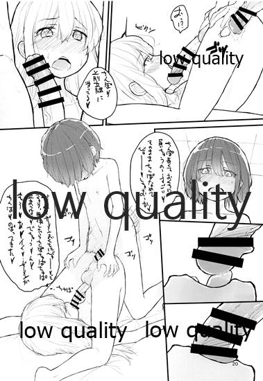 (ふたけっと15) [くりーむたいやき屋 (ukyo)] 男の娘勇者と魔王が異世界転生してびゅ~ってする