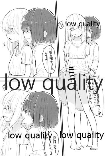 (ふたけっと15) [くりーむたいやき屋 (ukyo)] 男の娘勇者と魔王が異世界転生してびゅ~ってする