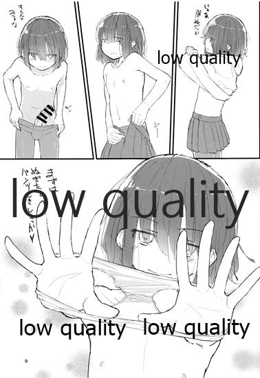 (ふたけっと15) [くりーむたいやき屋 (ukyo)] 男の娘勇者と魔王が異世界転生してびゅ~ってする