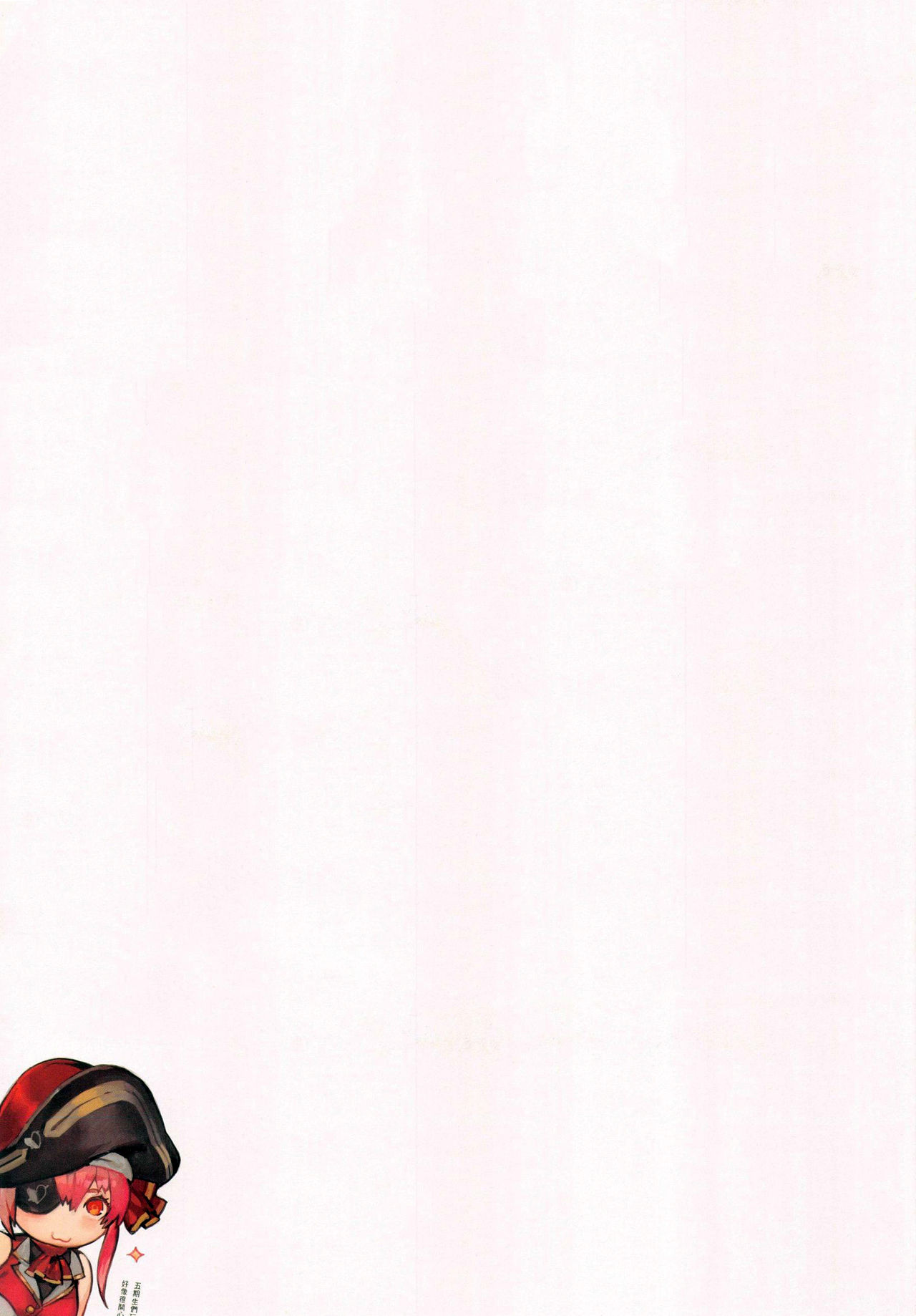 (FF37) [阿歐印的巡禮日 (Aoin)] 依存性 (雪花ラミィ、尾丸ポルカ) [中国語]