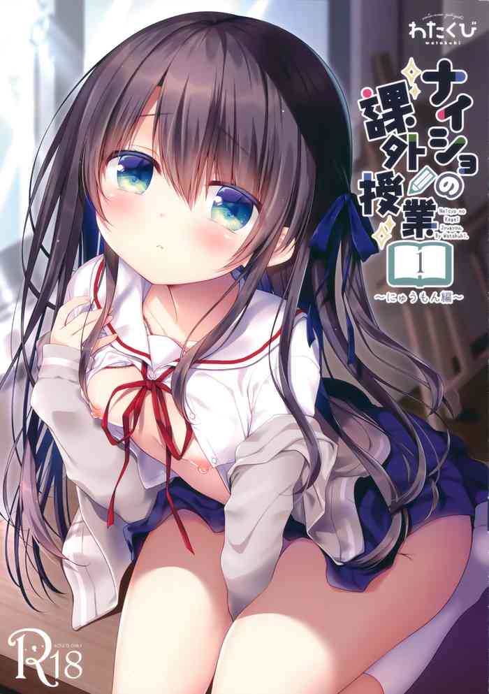 (C97) [わたくび (笹井さじ)] ナイショの課外授業 にゅうもん編 [英訳]