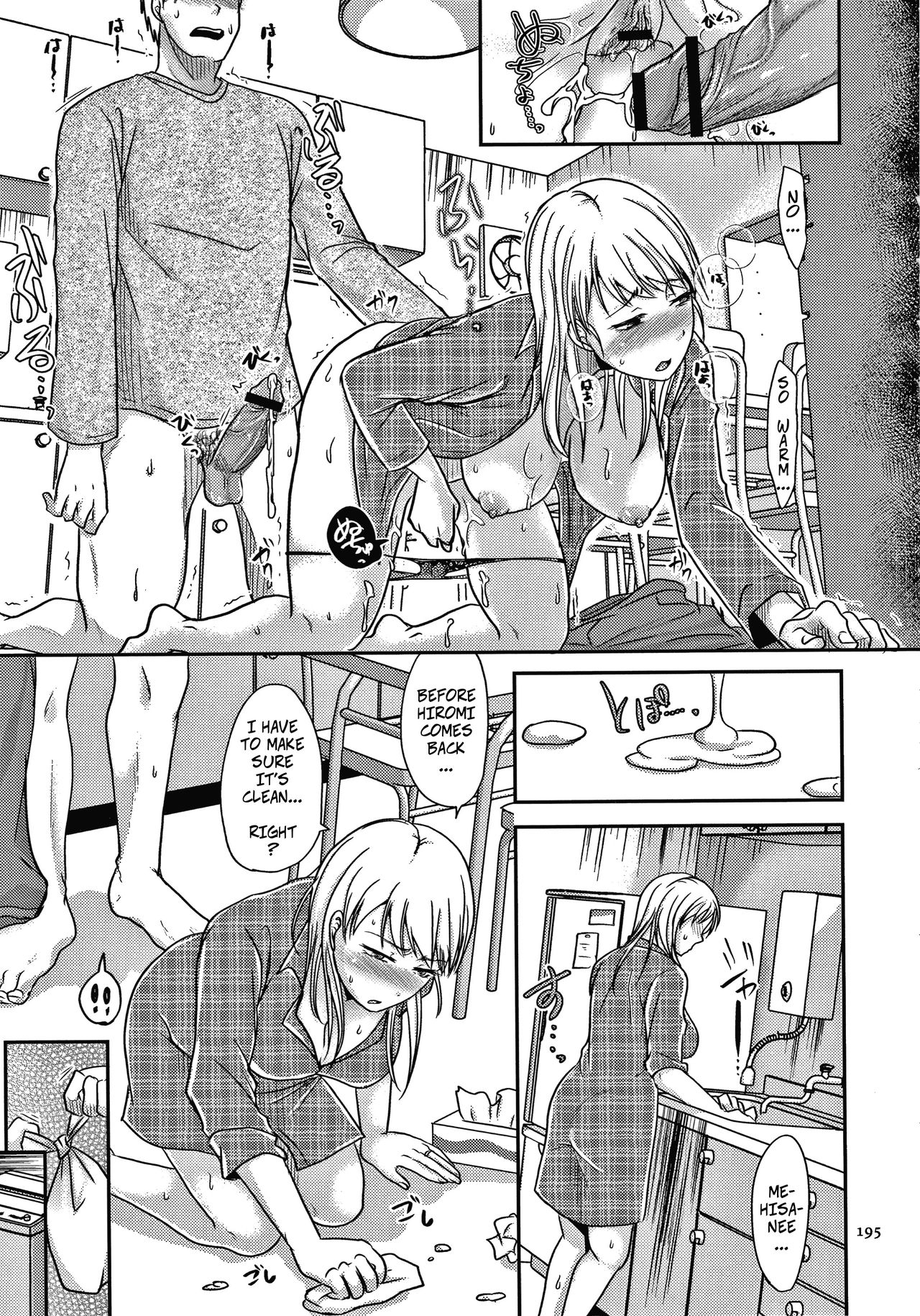 [黒金さつき] 弟に見られた人妻は… 後編 (妻が他所で抱かれるわけ) [英訳]