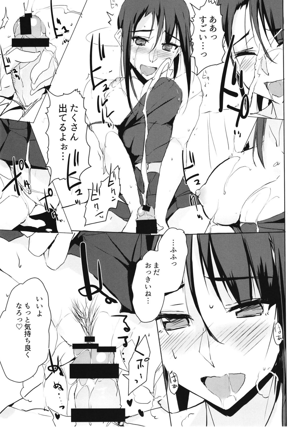 (AC3) [TKSpower (ぜっきょ)] おうちで大人をだめにする看護師北野さん