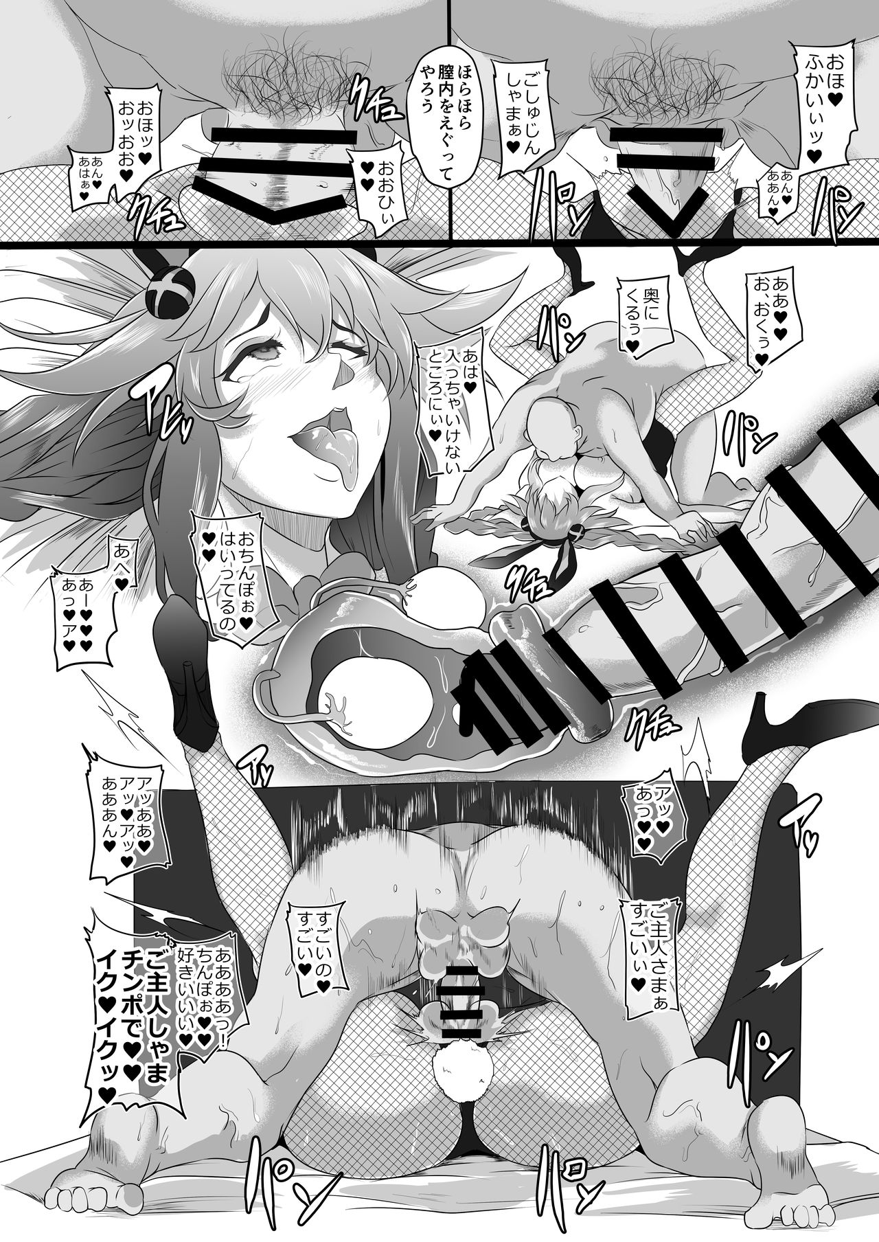 [CotesDeNoix (Cru)] Fallen Heart Another √Chaos (超次元ゲイム ネプテューヌ) [DL版]