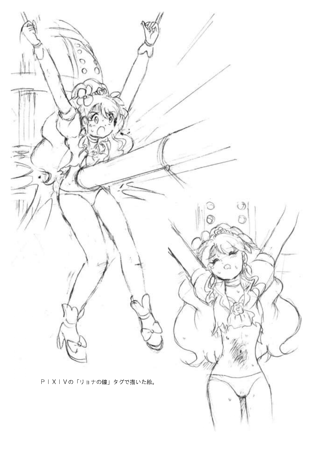 [丁字屋残党 (松本けんじ)] グレース狩り (ヒーリングっど♥プリキュア)