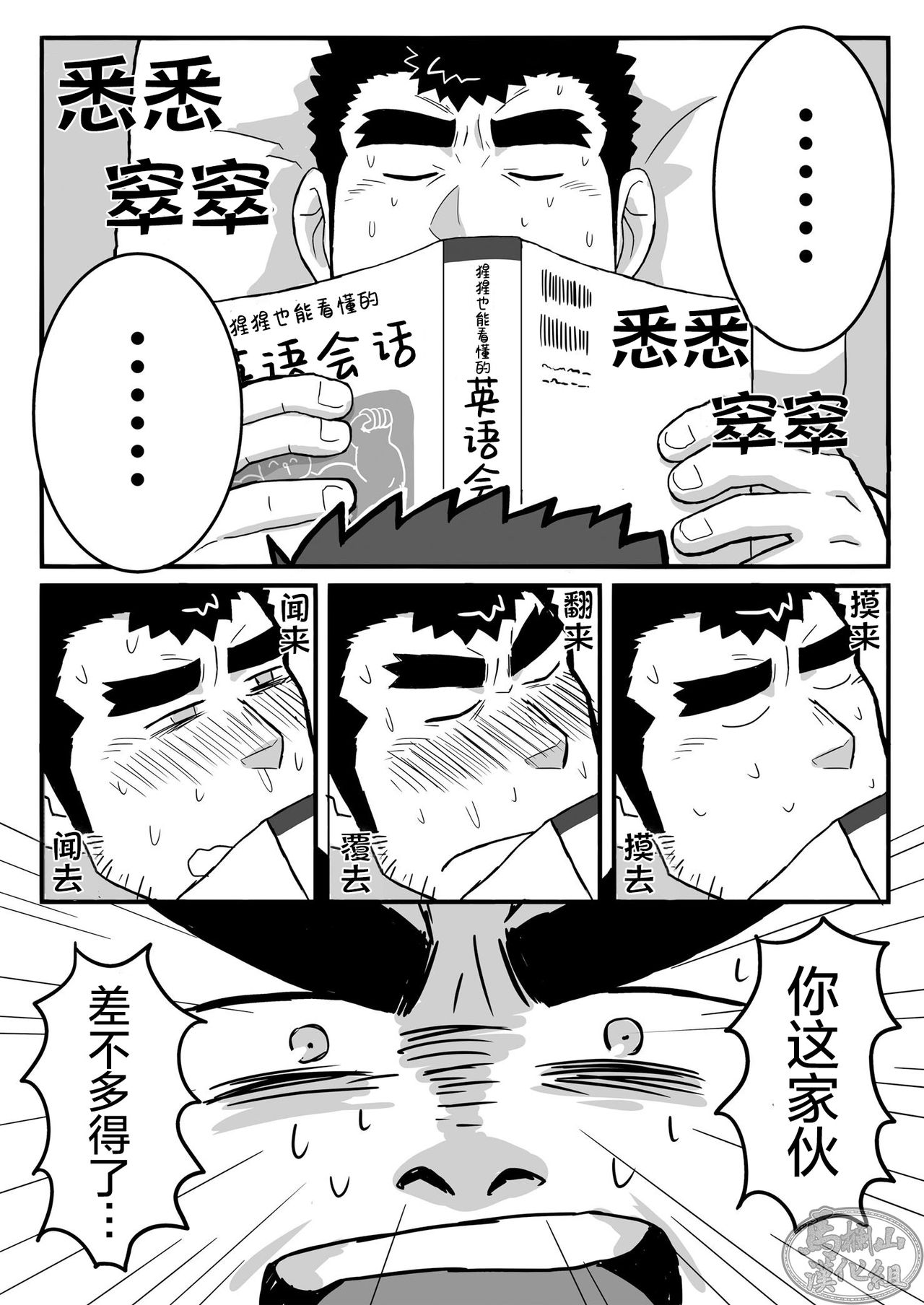 [重田重工 (重田重蔵)] ケン主本 (東京放課後サモナーズ) [中国翻訳] [DL版]