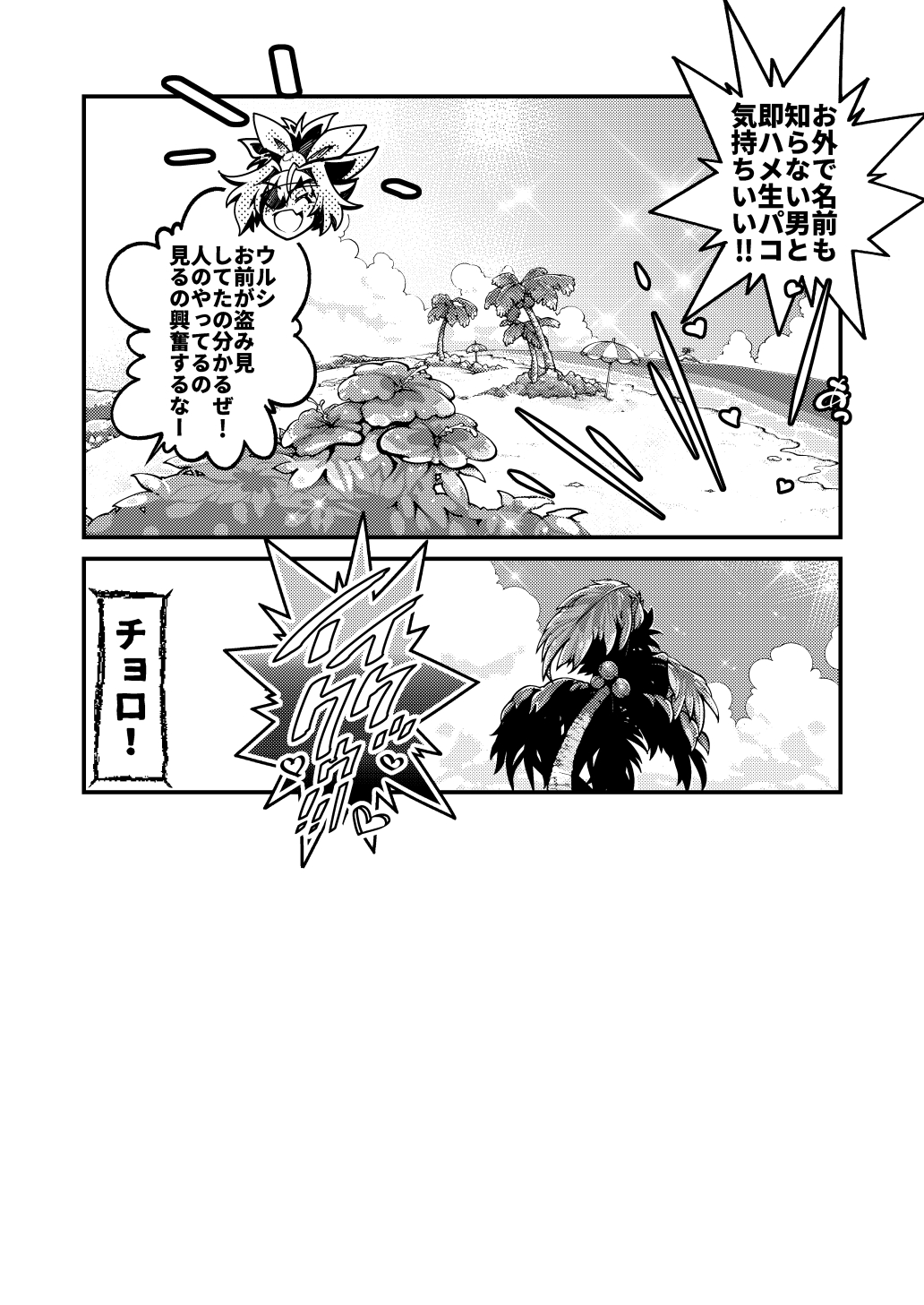 [バター軒 (うすいけん)] ビッグボンバーズ (ボンバーガール) [DL版]