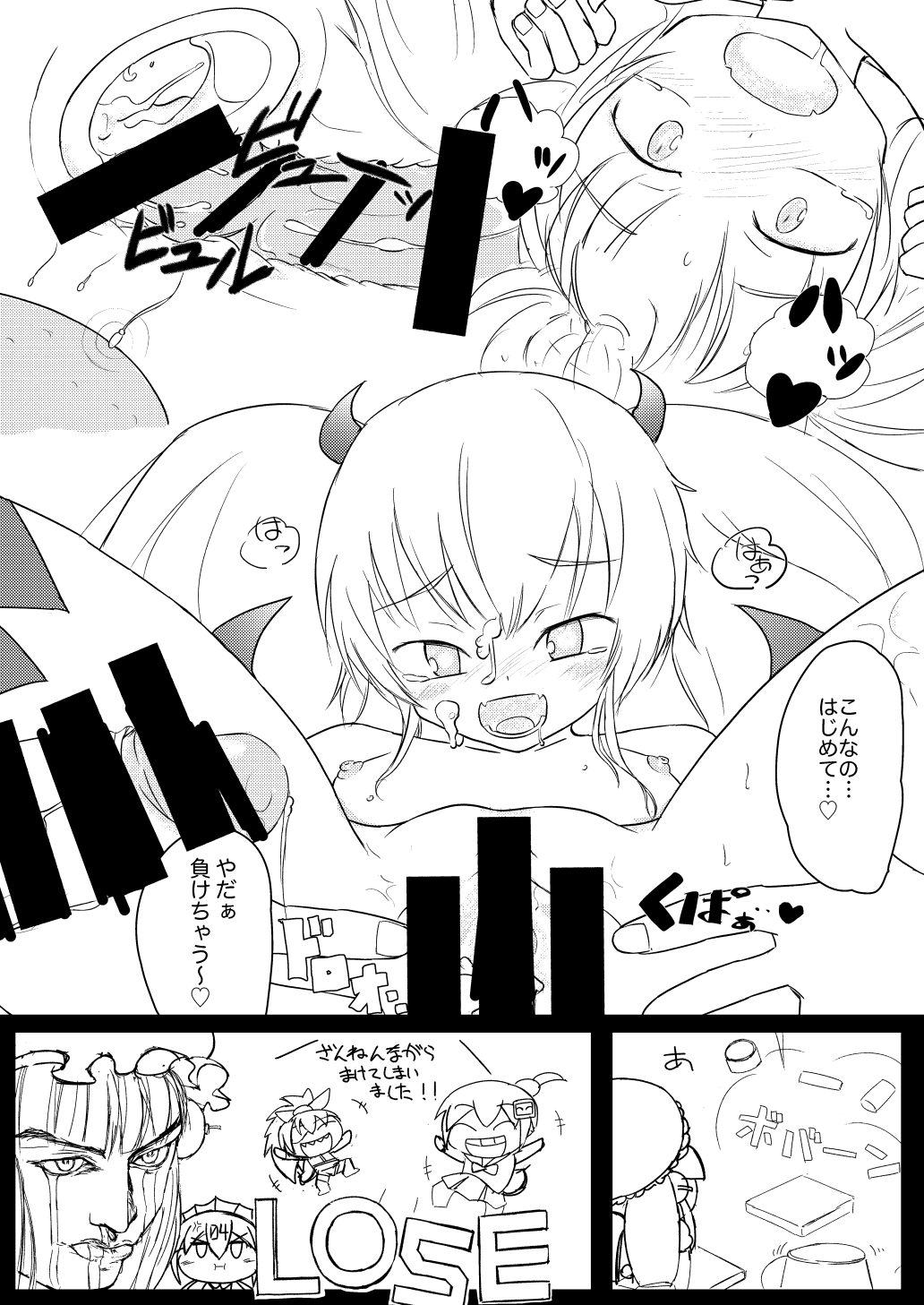 [バター軒 (うすいけん)] ビッグボンバーズ (ボンバーガール) [DL版]