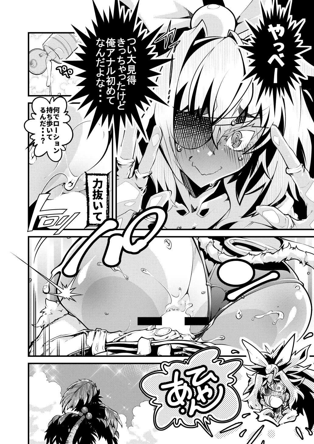 [バター軒 (うすいけん)] ビッグボンバーズ (ボンバーガール) [DL版]