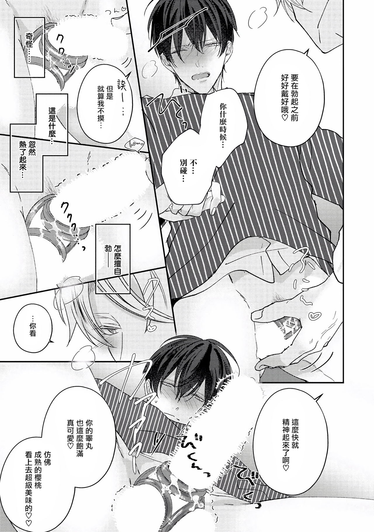 [やまち] ドラスティック f ロマンス 第1-5話 [中国翻訳] [DL版]