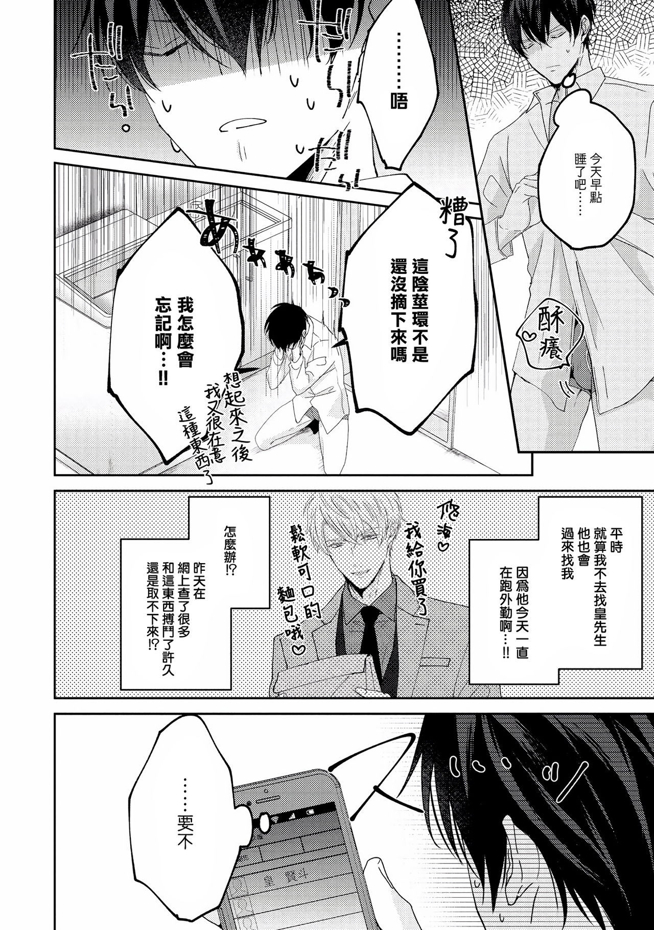 [やまち] ドラスティック f ロマンス 第1-5話 [中国翻訳] [DL版]
