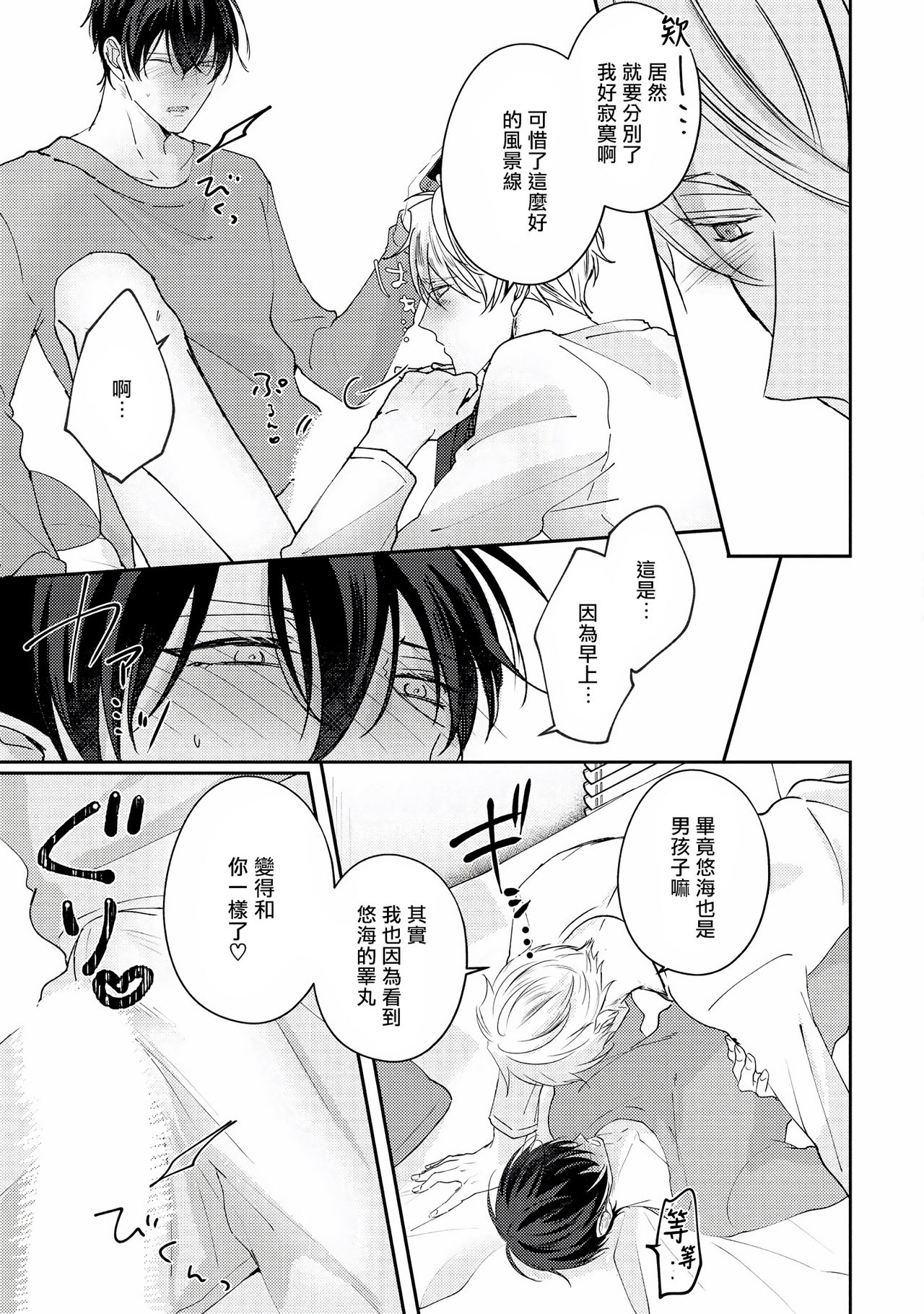 [やまち] ドラスティック f ロマンス 第1-5話 [中国翻訳] [DL版]