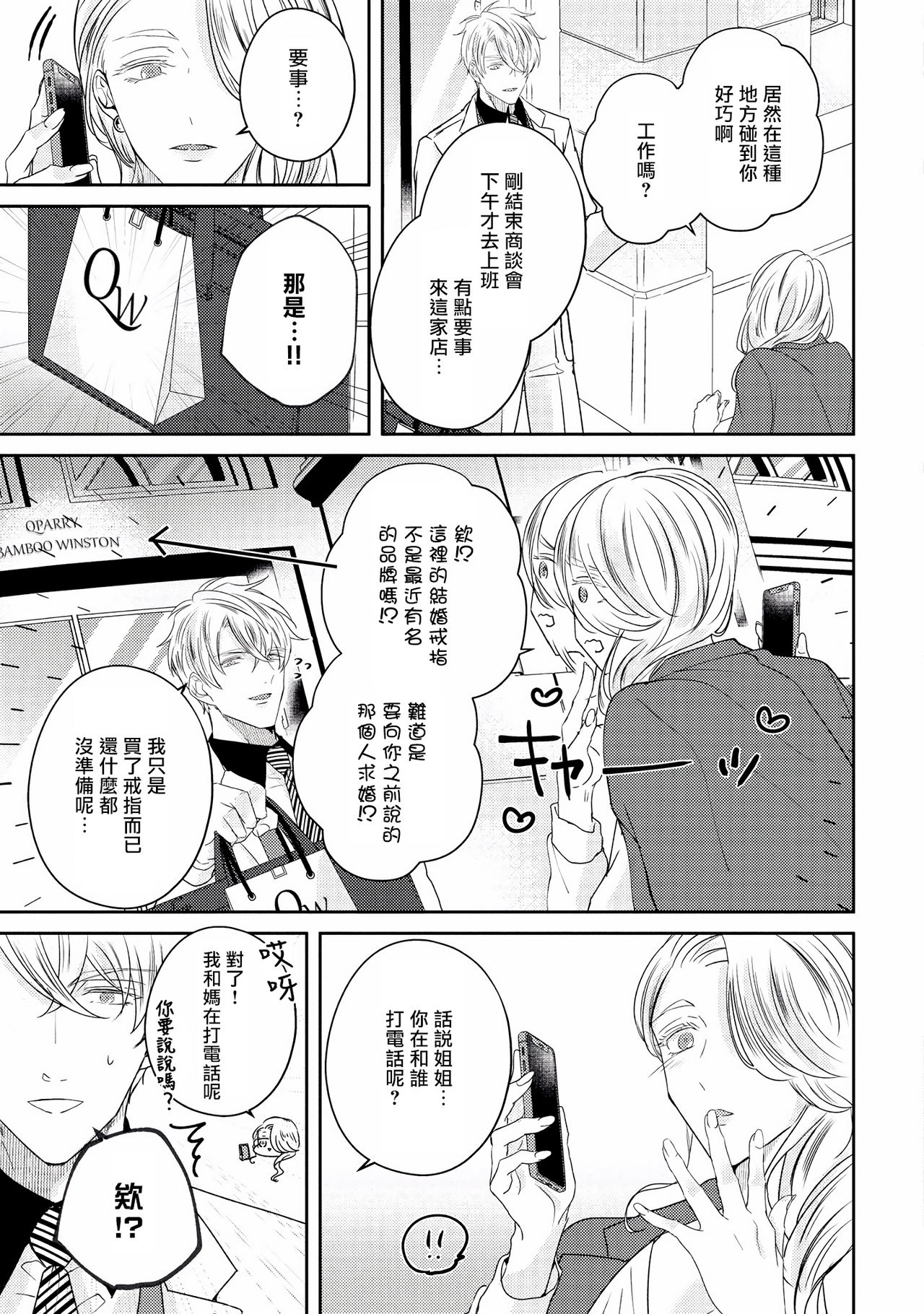 [やまち] ドラスティック f ロマンス 第1-5話 [中国翻訳] [DL版]